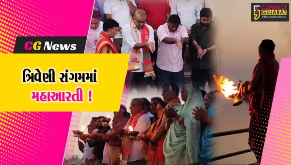 સોમનાથમાં ત્રિવેણી સંગમ ખાતે આરતીનો દિવ્ય માહોલ, મોટી સંખ્યમાં ભાજપના કાર્યકરો જોડાયા