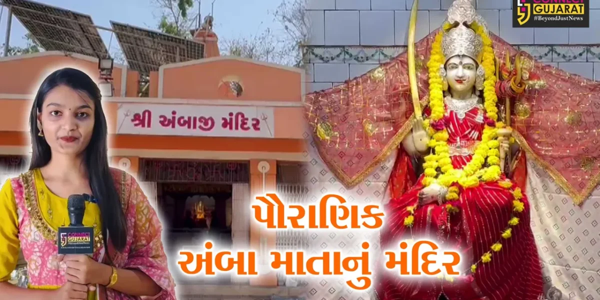 અંકલેશ્વર : માર્કંડેશ્વર મહાદેવ મંદિરના પટાંગણમાં પૌરાણિક અંબાજી મંદિર ભક્તો માટે આસ્થા સ્થાનક