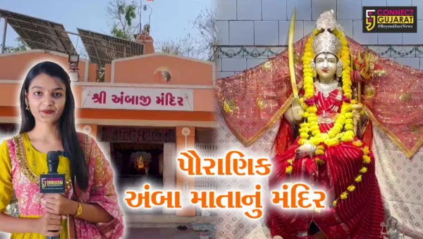 અંકલેશ્વર : માર્કંડેશ્વર મહાદેવ મંદિરના પટાંગણમાં પૌરાણિક અંબાજી મંદિર ભક્તો માટે આસ્થા સ્થાનક