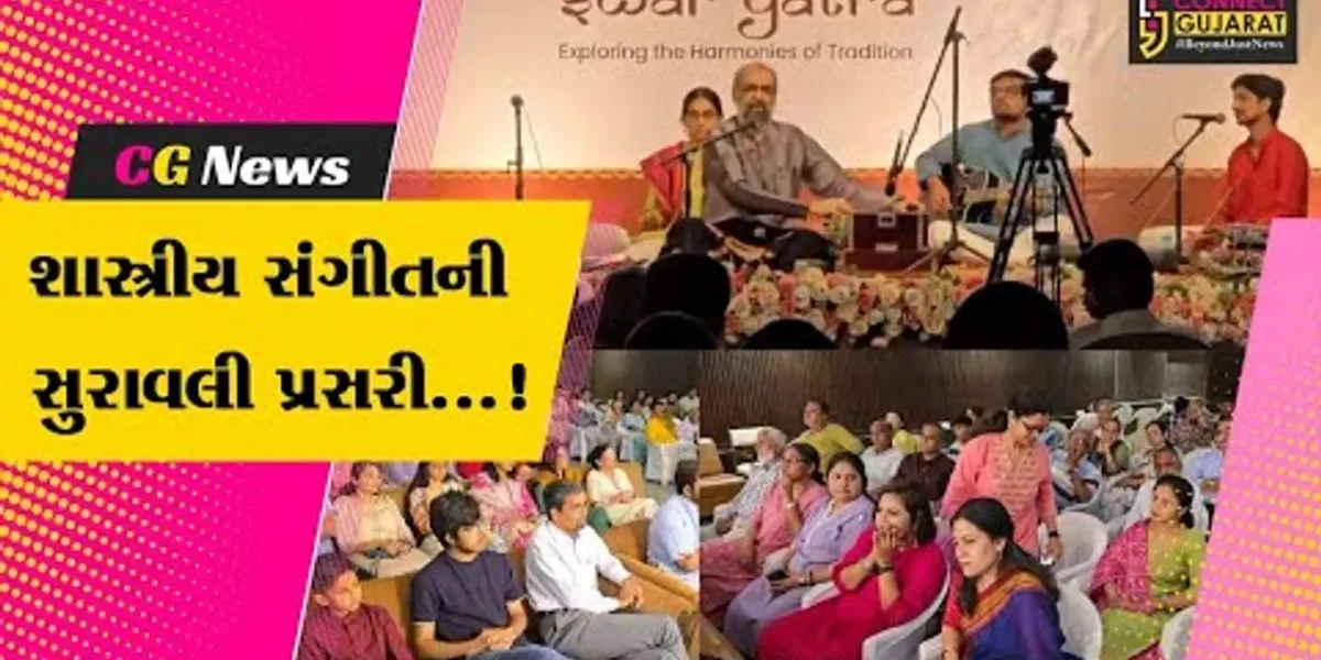 ભરૂચ : સ્વરાકાર મ્યુઝિક ફાઉન્ડેશન દ્વારા ભવ્ય સંગીત કાર્યક્રમ સ્વર યાત્રાનું આયોજન કરાયું