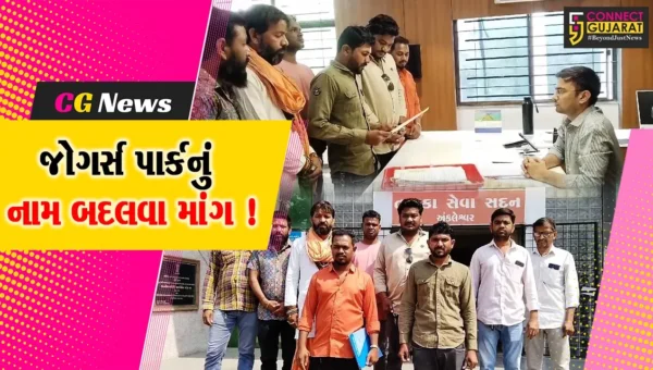 અંકલેશ્વર: GIDCમાં આવેલ જોગર્સ પાર્કનું છત્રપતિ શિવાજી મહારાજ પાર્ક નામ જાહેર કરવાની માંગ, તંત્રને પાઠવાયું આવેદનપત્ર