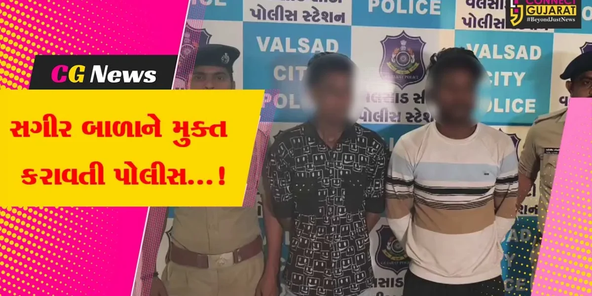 વલસાડ : પોલીસે યુપીની અપહ્યત સગીર યુવતીને મુક્ત કરાવી,બે આરોપીની કરી ધરપકડ