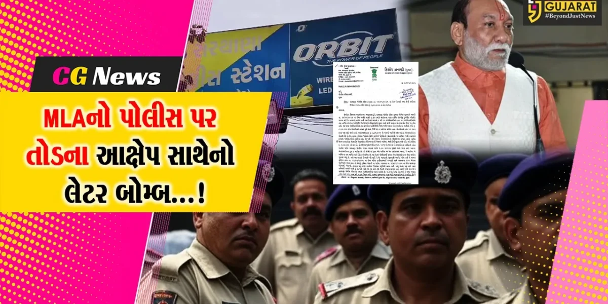 સુરત : કોપીરાઈટના ગુન્હામાં પોલીસે રૂ.8 લાખનો તોડ કર્યો હોવાના આક્ષેપ ભર્યા MLA કાનાણીનાં લેટર બોમ્બથી ખળભળાટ