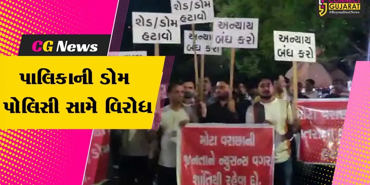 સુરત : મોટા વરાછા વિસ્તારમાં મનપાએ ડોમ બનાવીને ભાડે આપતા સ્થાનિકોનો વિરોધ,50 સોસાયટીના લોકોએ યોજી રેલી