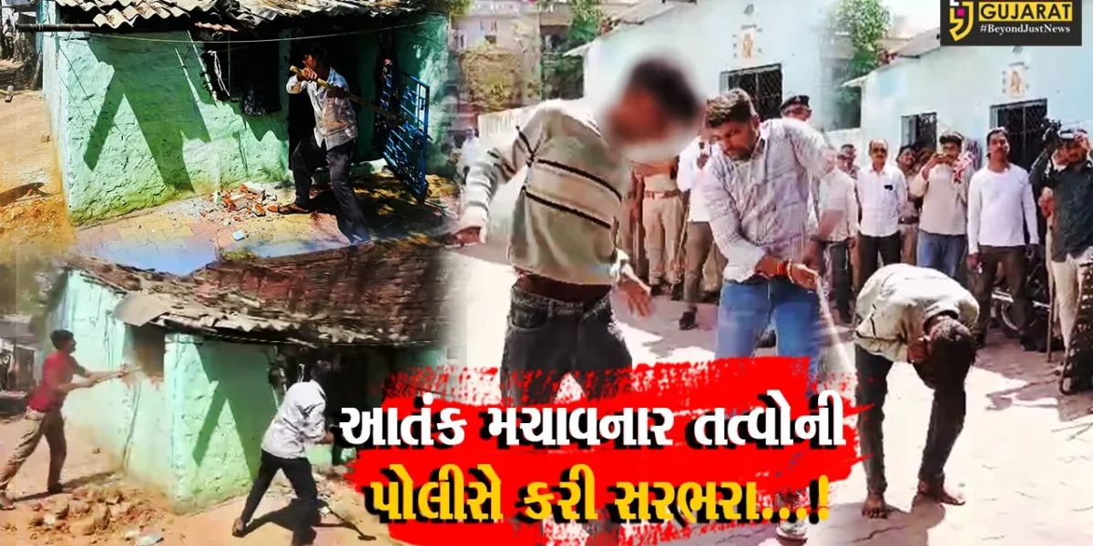 અમદાવાદ: વસ્ત્રાલમાં આતંક મચાવનાર તત્વોની પોલીસે કરી સરભરા,આરોપીઓના ઘર પર પડ્યા હથોડા