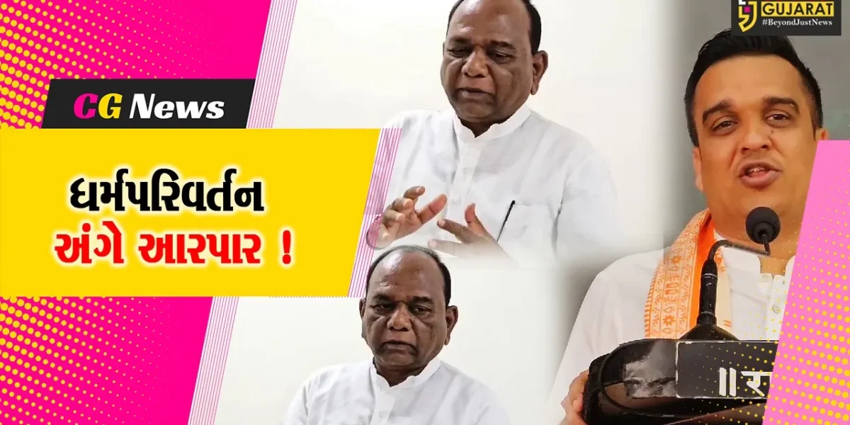ભરૂચ: આદિવાસીઓના ધર્મપરિવર્તન અંગેના ગૃહપ્રધાન હર્ષ સંઘવીના નિવેદનને સાંસદ મનસુખ વસાવાએ આવકાર્યુ,જુઓ શું કહ્યું