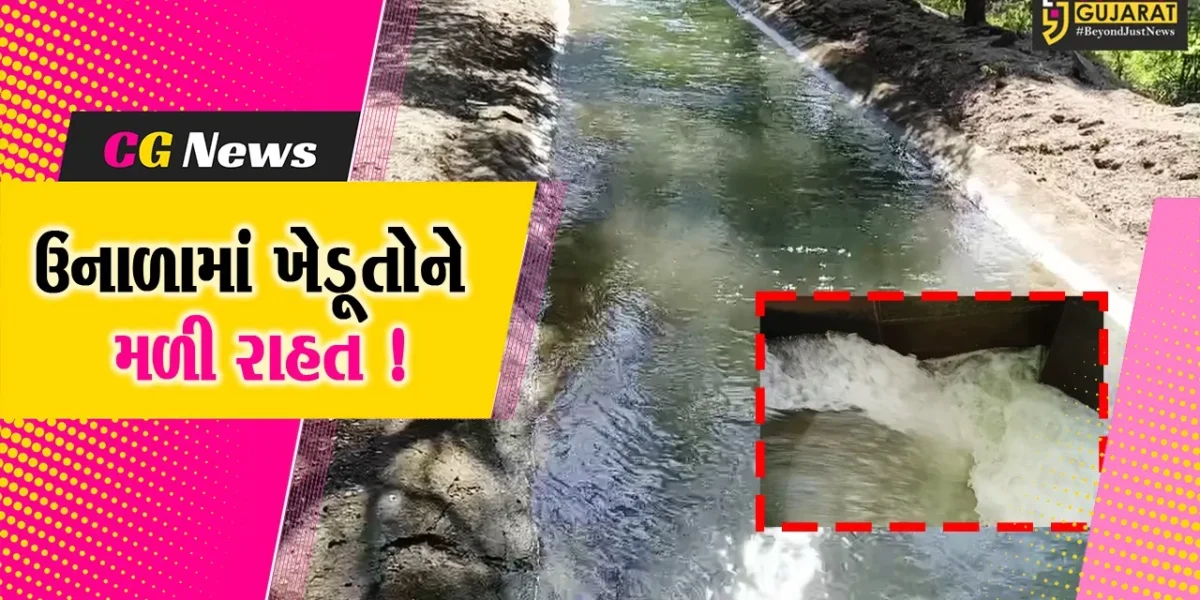 અંકલેશ્વર: ઉકાઈ કેનાલમાં પડેલ ભંગાણના કારણે 6 દિવસ બાદ પાણી છોડાયુ,ખેડૂતોએ લીધો રાહતનો શ્વાસ