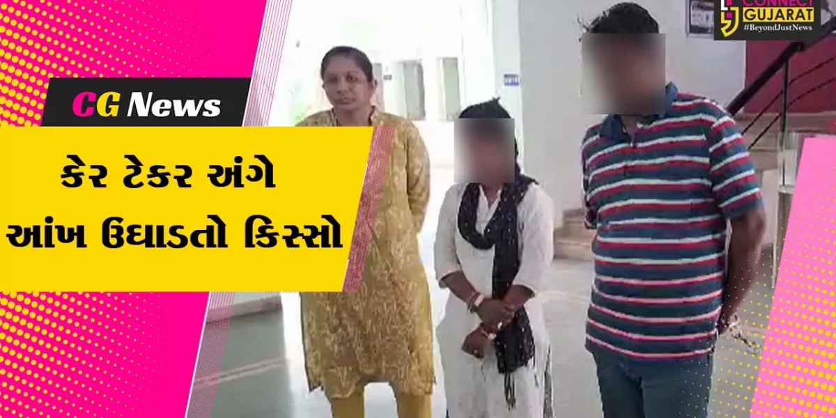 અમદાવાદ : બોપલમાં વૃદ્ધાની કેર ટેકર રૂ.8.50 લાખના દાગીના ચોરી તિજોરી સાફ કરીને થઈ ફરાર,પોલીસે કરી ચોર દંપતીની ધરપકડ