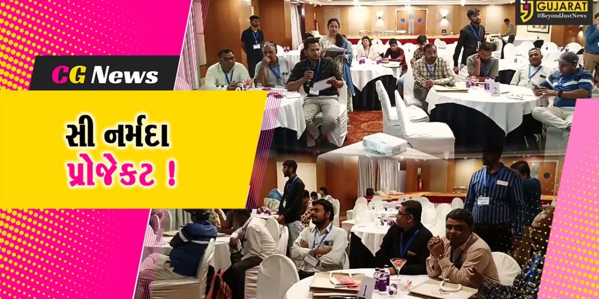 અંકલેશ્વર: કેન્દ્ર સરકારના જળ શક્તિ મંત્રાલય દ્વારા સી નર્મદા પ્રોજેક્ટ અંતર્ગત વર્કશોપ યોજાયો