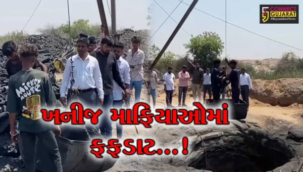 સુરેન્દ્રનગર : ચોટીલા પંથકમાં પ્રાંત અધિકારી દ્વારા 100થી વધુ કોલસાની ખાણો પર દરોડા, હજારો ટન કોલસો જપ્ત