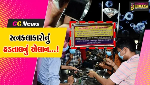 સુરત : ડાયમંડ ઉદ્યોગમાં ભાવ વધારા મુદ્દે હડતાલનો ઢોલ પિટાયો,30 માર્ચના રોજ વર્કર યુનિયન દ્વારા સ્ટ્રાઈકનું એલાન