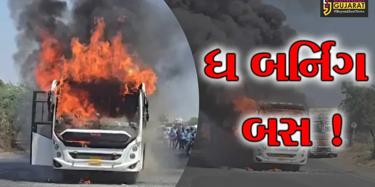ભરૂચ:દહેગામ ચોકડી નજીક ખાનગી લકઝરી બસમાં આગ, કર્મચારીઓનો આબાદ બચાવ