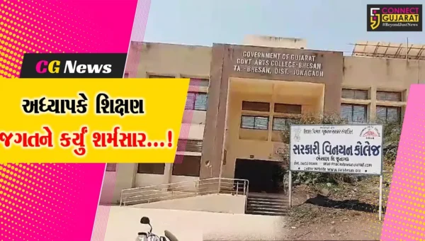 જૂનાગઢ : શિક્ષણ જગત થયું શર્મસાર,આસી.પ્રોફેસરે વિદ્યાર્થીનીને બિભસ્ત મેસેજ કરતા મામલો પોલીસ મથકે પહોંચ્યો