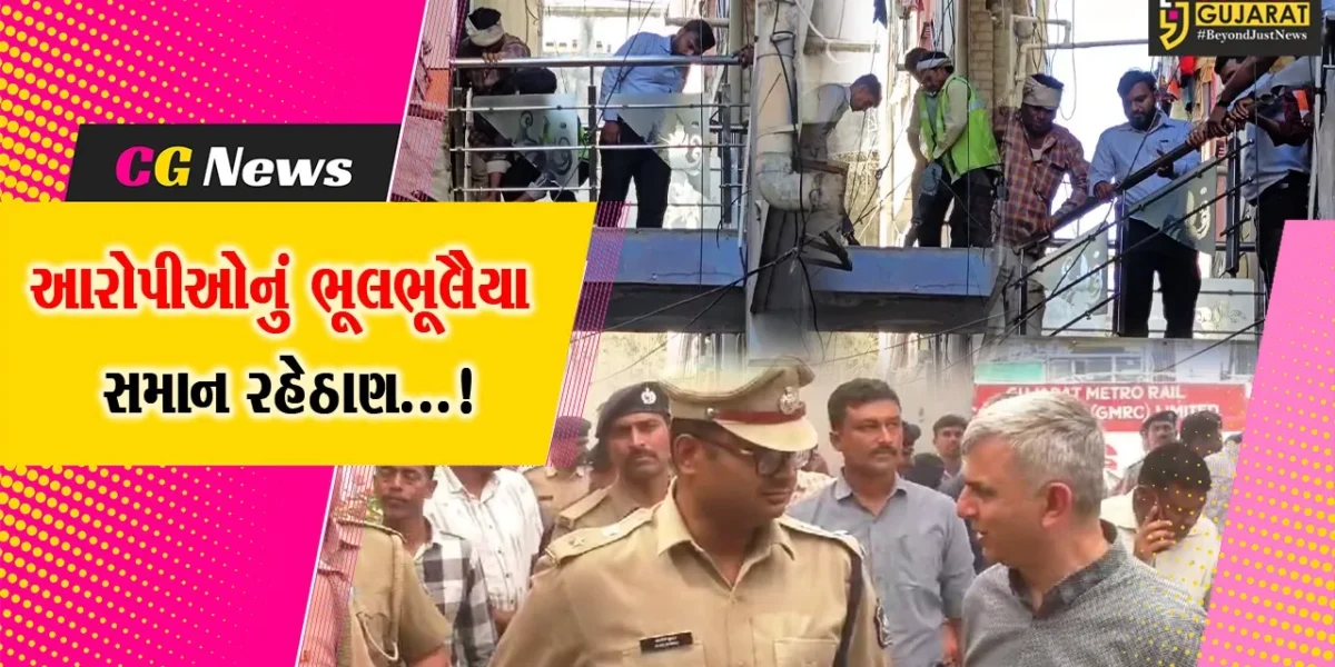 સુરત : આરોપીનું ભૂલભૂલૈયા સમાન રહેઠાણ,એક મકાન સાથે બીજુ અને બીજા સાથે ત્રીજુ મકાન જોડાયેલુ મળી આવ્યું.
