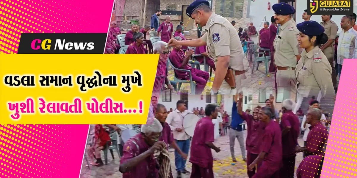 સુરત : ડિંડોલી પોલીસે વૃદ્ધાશ્રમના સિનિયર સિટીઝન્સ પર ફૂલોનો વરસાદ કરીને હોળી પર્વની કરી ઉજવણી