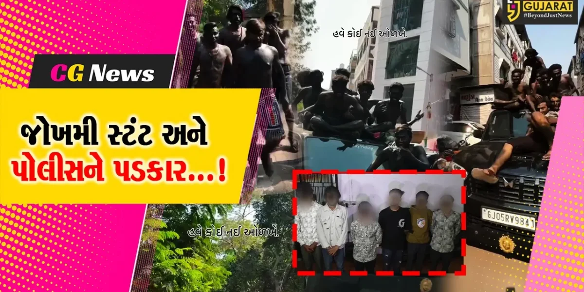 સુરત : કાર પર જોખમી સ્ટંટ કરી નબીરાઓને રોલા પાડવા મોંઘા પડ્યા, પોલીસે કરી ધરપકડ