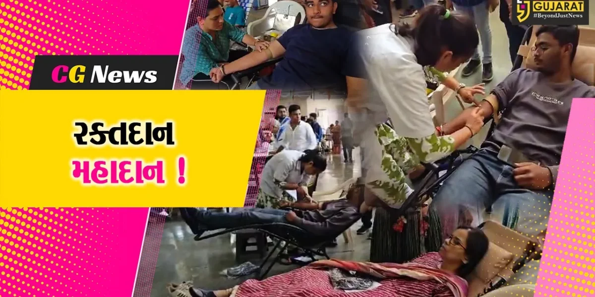 ભરૂચ: સત્ય સાંઈબાબાની 100મી જન્મ જયંતી નિમિત્તે રક્તદાન શિબિરનું કરાયુ આયોજન