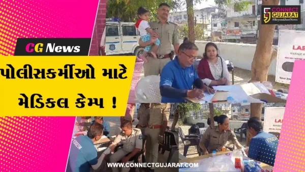 ભરૂચ: પોલીસકર્મીઓ અને તેમના પરિવારજનો માટે મેડિકલ ચેકઅપ કેમ્પ યોજાયો