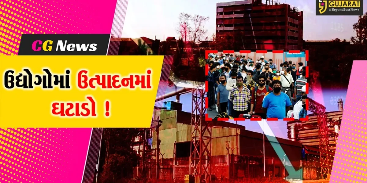 અંકલેશ્વર: હોળી-ધુળેટી પર કામદારોએ પકડી વતનની વાટ, ઉદ્યોગોમાં ઉત્પાદનમાં ઘટાડો !