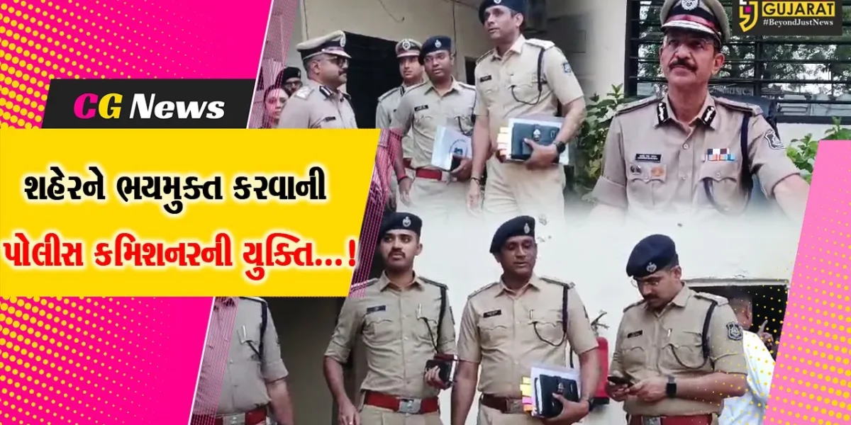 અમદાવાદ : ગુનાખોરી ડામવા માટે પોલીસ કમિશનરે જૂની યુક્તિ અપનાવી,દર રવિવારે થશે ગુનેગારોની ઓળખ પરેડ