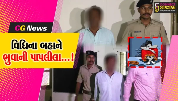 સુરત : સુરતમાં પરિણીતાનું વિધિના બહાને ભુવાએ શિયળ લૂંટ્યું,પોલીસે કરી પાખંડીની ધરપકડ