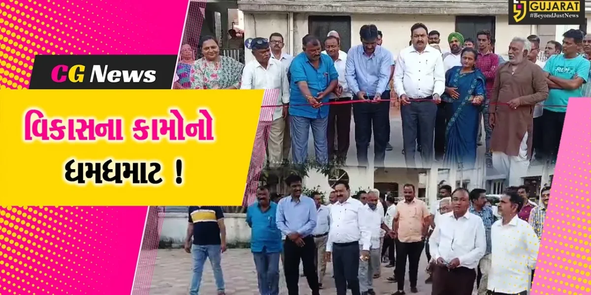 ભરૂચ:ઉમરાજ ગ્રામ પંચાયત વિસ્તારમાં રૂ.1 કરોડના ખર્ચે વિકાસના કામોનું લોકર્પણ-ખાતમુહૂર્ત, MLA રમેશ મિસ્ત્રી રહ્યા ઉપસ્થિત