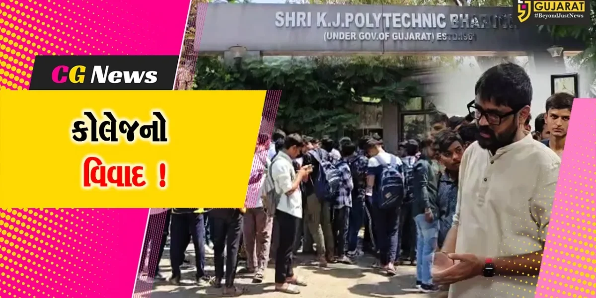 ભરૂચ: કે.જે.પોલીટેક્નિક કોલેજમાં વિદ્યાર્થીઓને પરીક્ષામાં બેસવા દેવામાં ન આવતા વિવાદ, સંચાલકોને કરાય રજુઆત