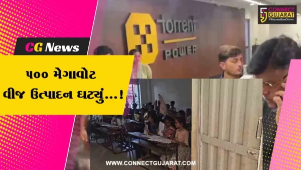 દક્ષિણ ગુજરાતમાં વીજળી ડૂલ, ઉકાઈ TPSના ચાર યુનિટ ટ્રીપ થતાં 500 મેગાવોટ વીજ ઉત્પાદન ઘટ્યું