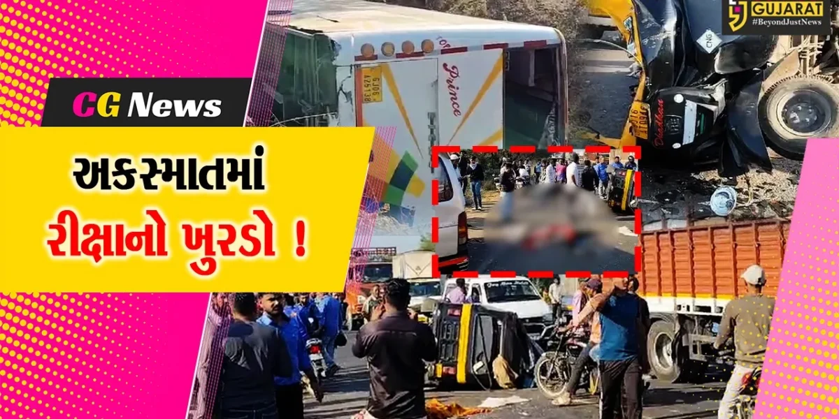 ભરૂચ: આમોદના નાહીયેર ગામ નજીક લકઝરી બસ ચાલકે રીક્ષાને મારી ટક્કર, રીક્ષાચાલકનું મોત