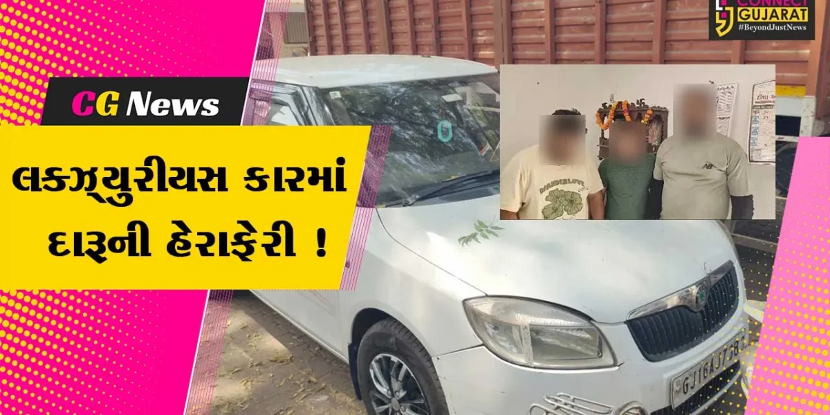 અંકલેશ્વર: એ ડિવિઝન પોલીસે લક્ઝ્યુરિયસ કારમાં વિદેશી દારૂની હેરાફેરી ઝડપી પાડી, રૂ.4 લાખનો મુદ્દામાલ જપ્ત