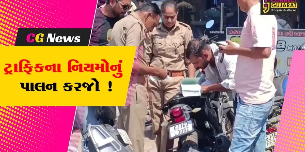અંકલેશ્વર: પોલીસ દ્વારા ટ્રાફિક ડ્રાઇવ હાથ ધરાય, નિયમોનો ભંગ કરનાર વાહનચાલકો દંડાયા