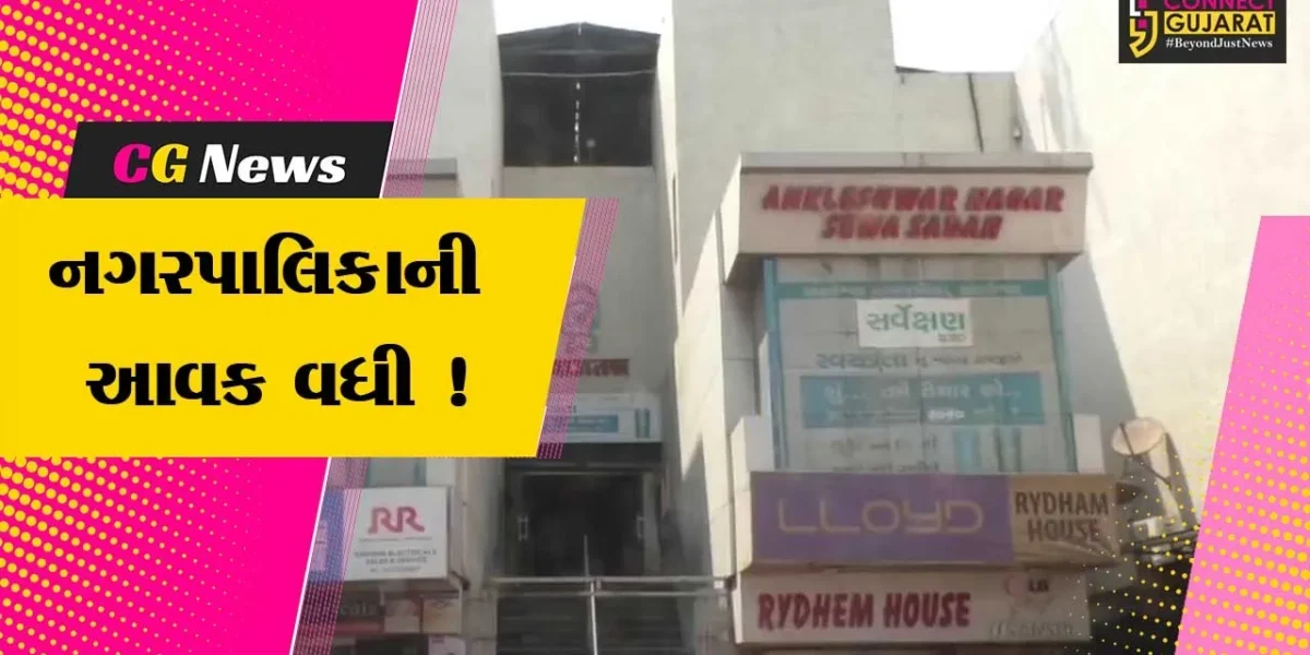 અંકલેશ્વર: નગર સેવા સદનને ગતવર્ષની સરખામણીએ વેરાની વસુલાત ફળી, આવકમાં સરેરાશ 2 ટકાનો વધારો !
