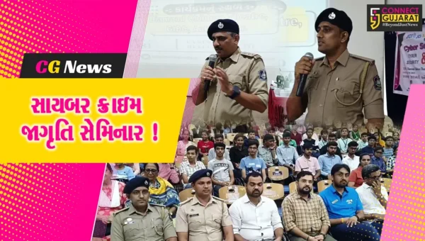 અંકલેશ્વર: JCI અને પોલીસ વિભાગ દ્વારા સાયબર ક્રાઇમ અંગે જન જાગૃતિ કાર્યક્રમ યોજાયો
