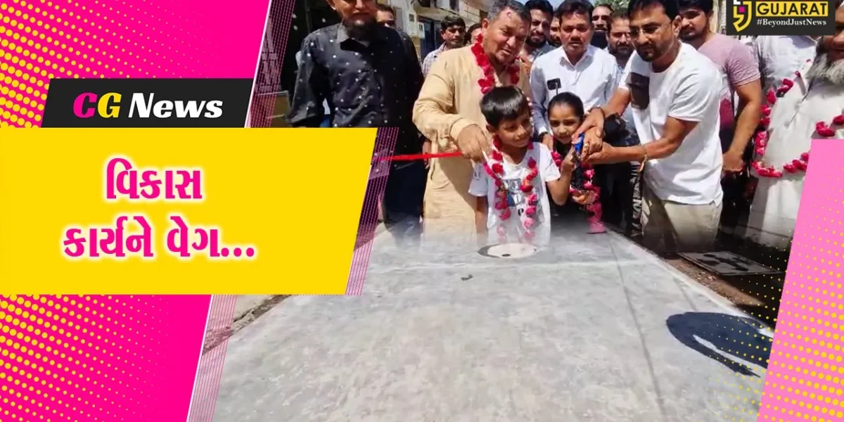 ભરૂચ : મનુબર ચોકડી નજીક અહમદનગર સોસાયટીમાં નિર્માણ પામેલ RCC રોડનું નગરસેવકોના હસ્તે લોકાર્પણ કરાયું