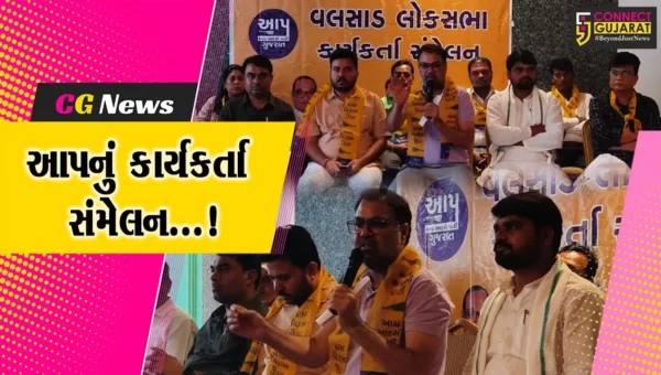 વલસાડ : ધરમપુર ખાતે આમ આદમી પાર્ટીનું કાર્યકર્તા સંમેલન યોજાયું,ધારાસભ્ય ચૈતર વસાવા રહ્યા ઉપસ્થિત