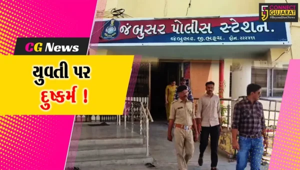 ભરૂચ: જંબુસરના એક ગામમાં યુવતી પર દુષ્કર્મ આચરી માર મરાયો હોવાની પોલીસ ફરિયાદથી ખળભળાટ