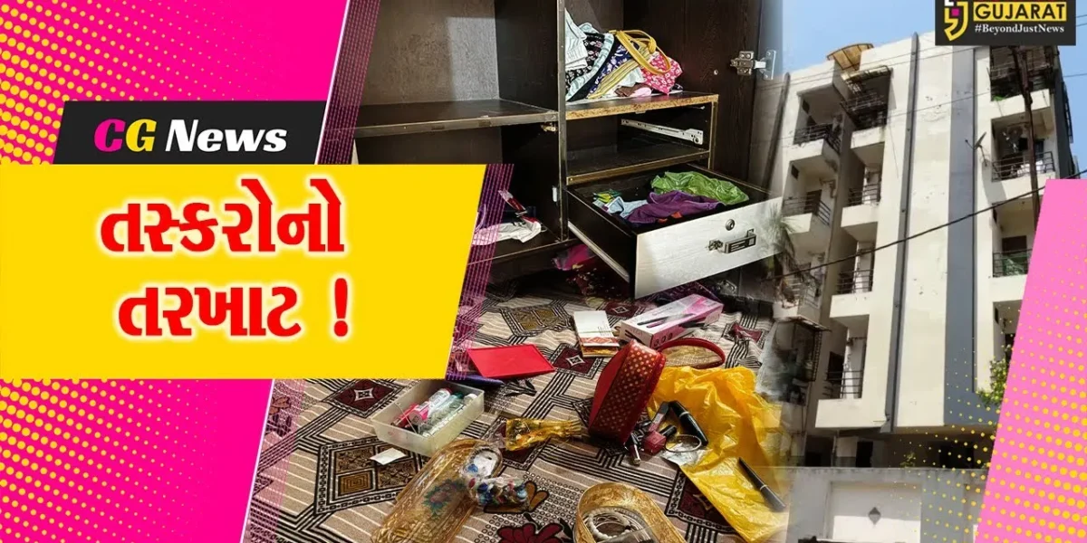 અંકલેશ્વર: GIDCની સાંઈ પ્રતીક રેસિડેન્સીમાં તસ્કરો ત્રાટકયા, બંધ મકાનમાંથી રૂ.1.29 લાખના સામાનની ચોરી