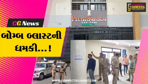 પાટણ : કલેક્ટર ઓફિસને બોમ્બથી ઉડાવી દેવાની મળી ધમકી,પોલીસે બોમ્બ સ્ક્વોડની મદદથી શરૂ કરી તપાસ