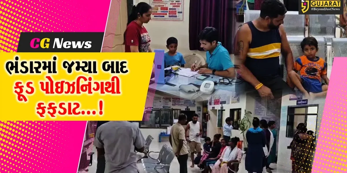 નવસારી : હનુમાનજી મંદિરનાં ભંડારામાં જમ્યા બાદ ઝાડા ઉલટીની ફરિયાદથી આરોગ્ય તંત્ર થયું દોડતું