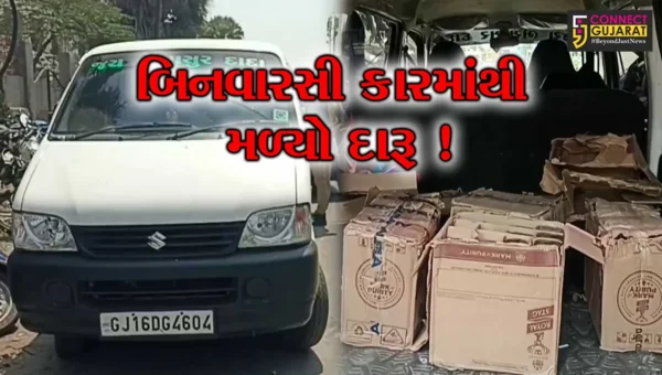 ભરૂચ: મનુબર રોડ નજીક દારૂ ભરેલી કાર બગડી ગઈ, બિનવારસી હાલતમાં જ છોડી દેવાઈ !