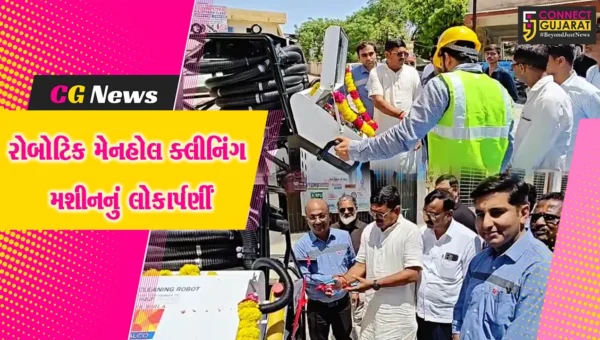 ભરૂચ : દહેજ ગ્રામ પંચાયતને બિરલા કોપર કંપની દ્વારા રૂ. 35 લાખના રોબોટિક મેનહોલ ક્લીનિંગ મશીનની ભેટ અપાય…