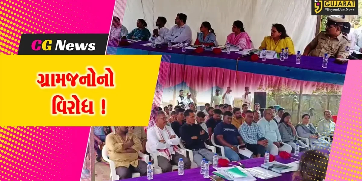 ભરૂચ: વાલિયાની ચોરાઆમલા ગ્રામપંચાયતની ગામસભામાં લિગ્નાઇટ પ્રોજેકટનો વિરોધ !