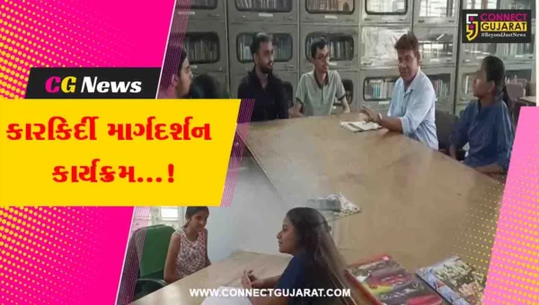 ભરૂચ : ભારત વિકાસ પરિષદ અને વિપ્ર ફાઉન્ડેશન દ્વારા ધો.10 અને 12ના વિદ્યાર્થીઓ માટે કારકિર્દી માર્ગદર્શન કાર્યક્રમ યોજાયો
