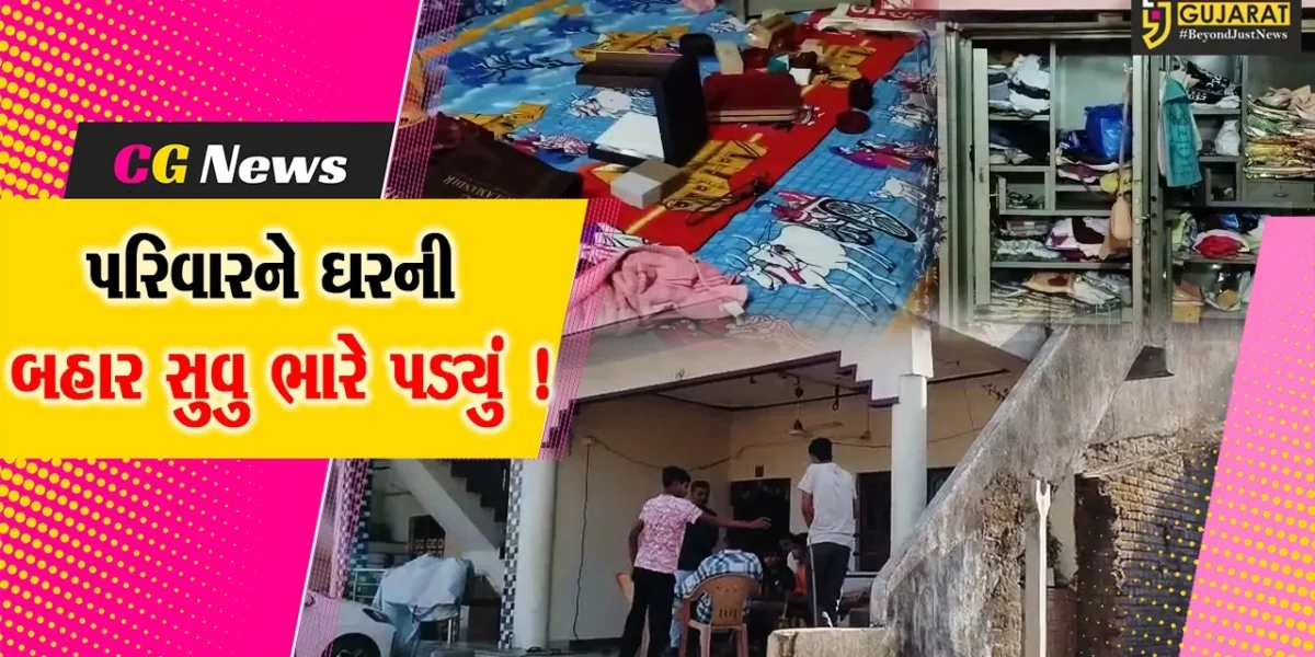 અંકલેશ્વર: ભરણ ગામે ઘરની બહાર સુતેલા પરિવારના મકાનમાંથી સોના-ચાંદીના ઘરેણા મળી રૂ.17 લાખના માલમત્તાની ચોરી !
