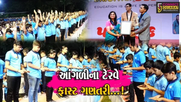 સુરત :  એક સાથે 2100 બાળકોએ મેથ્સનું કેલ્ક્યુલેટર વગર જ ફાસ્ટ કાઉન્ટિંગ કરીને યુનિવર્સલ વર્લ્ડ રેકોર્ડમાં મેળવ્યું સ્થાન