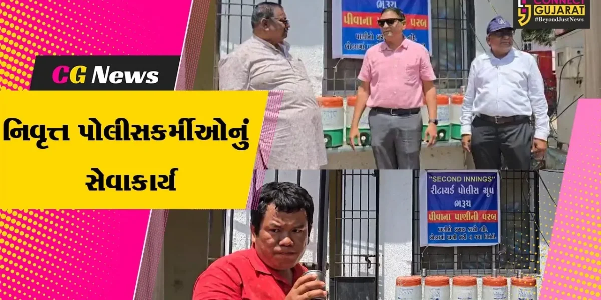 ભરૂચ: નિવૃત્ત પોલીસકર્મીઓ દ્વારા વટેમાર્ગુઓ માટે પીવાના પાણીની પરબ શરૂ કરાય !
