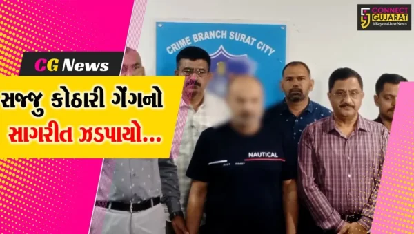 સુરત : સજ્જુ કોઠારી ગેંગનો મુખ્ય સાગરીત મુંબઈ એરપોર્ટ પરથી ક્રાઈમ બ્રાન્ચના હાથે ઝડપાયો…
