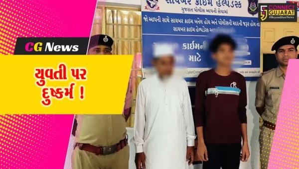 ભરૂચ: જંબુસરના એક ગામમાં યુવતી પર દુષ્કર્મ આચરનાર નરાધમ અને તેના પિતાની ધરપકડ, દુષ્કર્મ આચર્યા બાદ મરાયો હતો માર