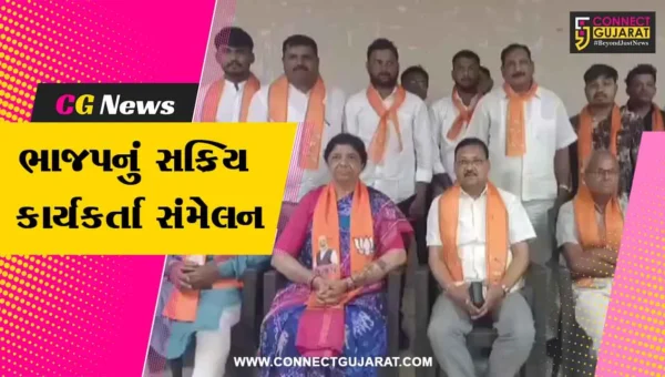 અંકલેશ્વર: BJP દ્વારા વિધાનસભાના સક્રિય કાર્યકરોનું સંમેલન યોજાયું, કોંગ્રેસના 50 કાર્યકરોએ કર્યા કેસરીયા