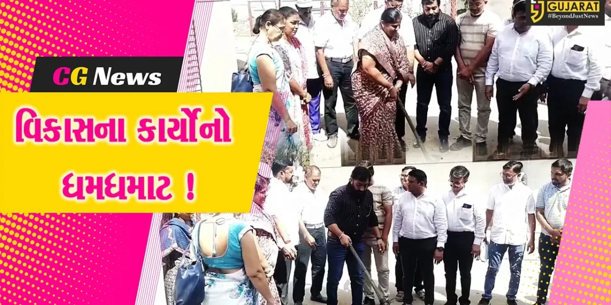 અંકલેશ્વર: વોર્ડ નંબર-9માં વિકાસના કાર્યો નિર્માણ પામશે, ખાતમુહૂર્ત કરાયુ